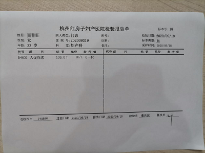 杭州红房子妇产医院：六年求子，一次促排成功怀孕